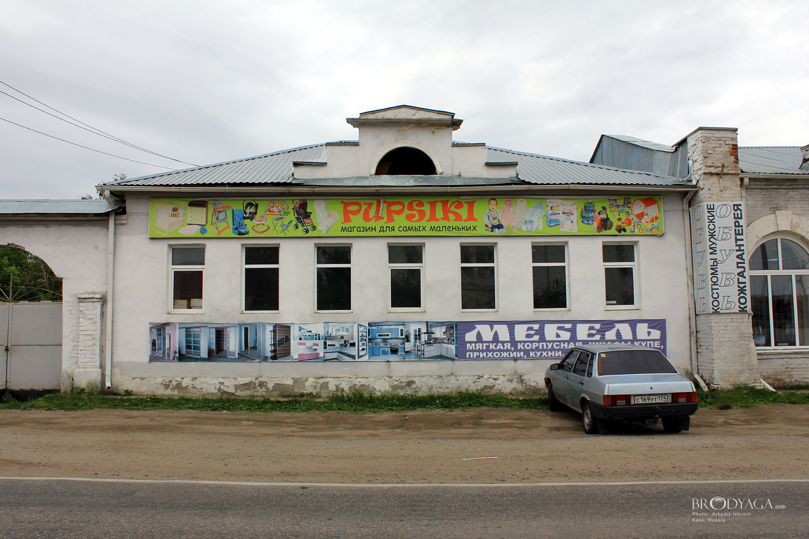 Kasli (Касли)
